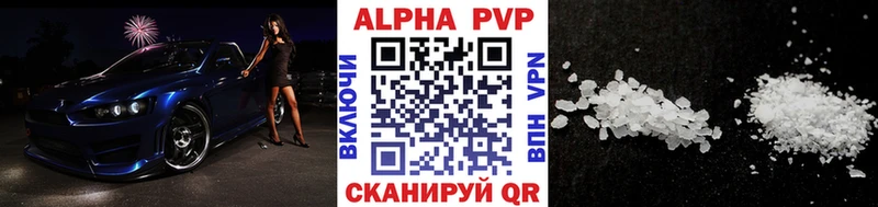 Alfa_PVP VHQ Ростов
