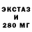 ЭКСТАЗИ диски Danik Shkurina