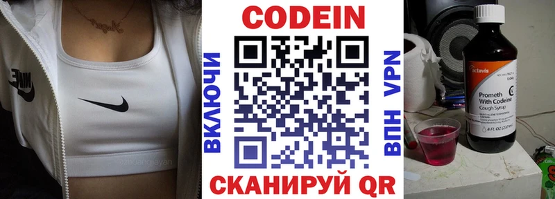 Codein напиток Lean (лин)  блэк спрут вход  Ростов 