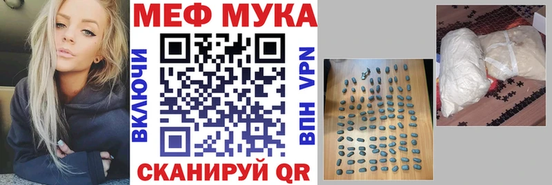 Меф мука Ростов