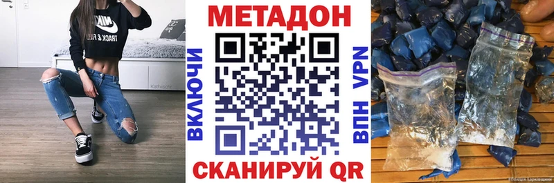 Метадон кристалл Ростов